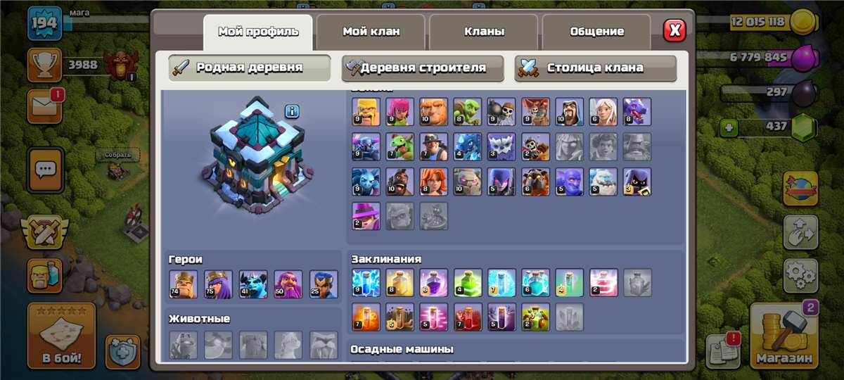 продажа аккаунта к игре Clash of Clans